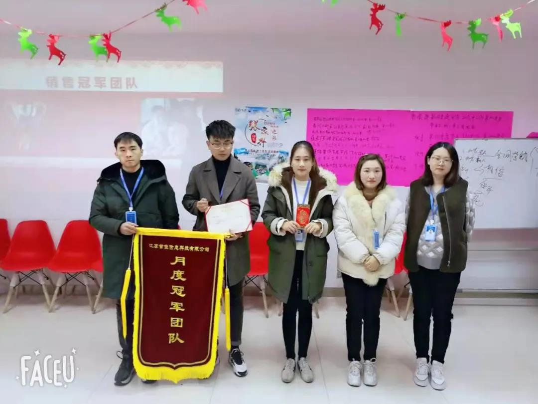 首佳|十二月銷(xiāo)售大會(huì)圓滿結(jié)束，2020年完美收官！