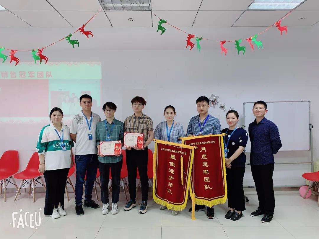 首佳|四月銷售大會圓滿舉辦！