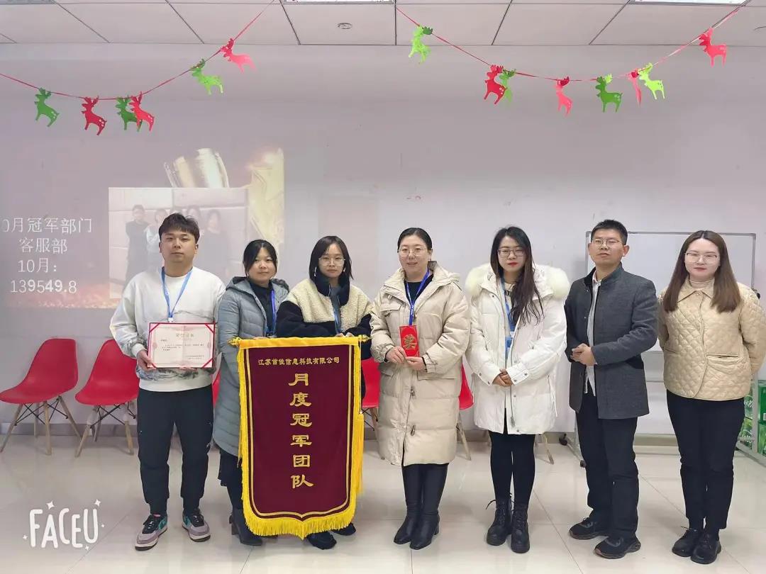 首佳|十月銷售大會圓滿落幕！